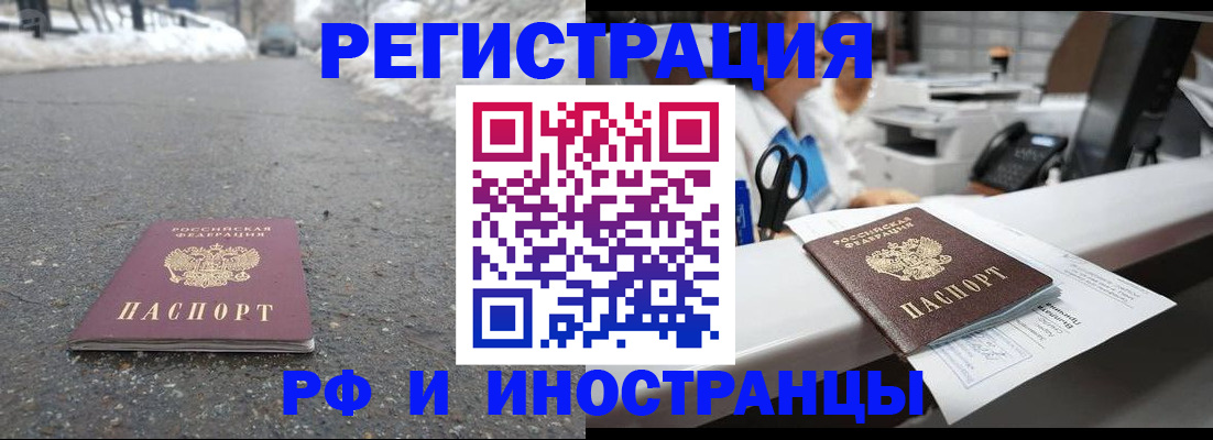 временная регистрация для школы в Наро-Фоминске