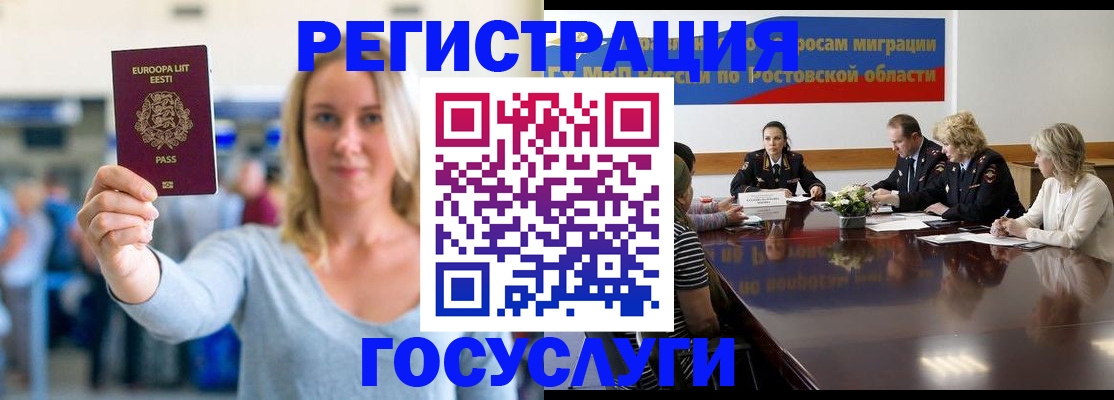 прописка гарантия в Наро-Фоминске