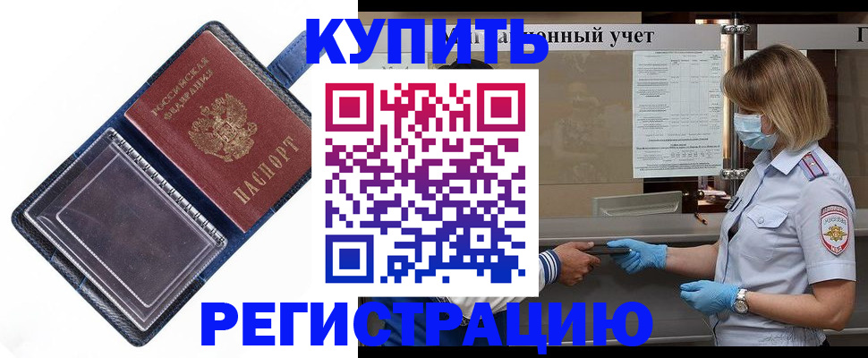 временная регистрация госуслуги в Наро-Фоминске