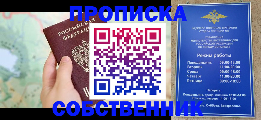 временная регистрация надежно в Наро-Фоминске
